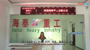 游艇吊--河南海泰重工有限公司